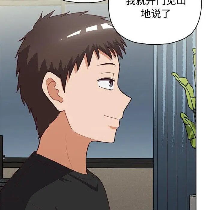 漫画《这公司归我了》第26话第161张图