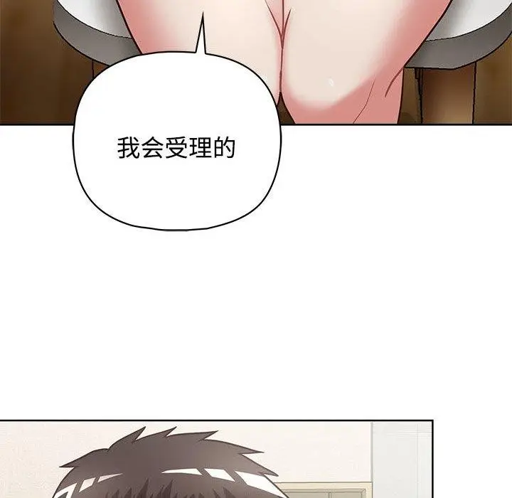漫画《这公司归我了》第26话第165张图
