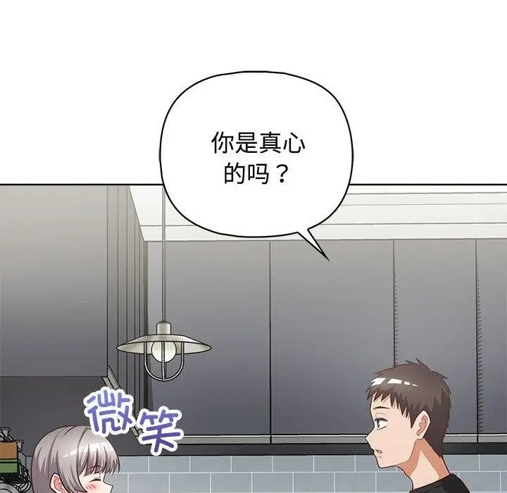 漫画《这公司归我了》第26话第167张图