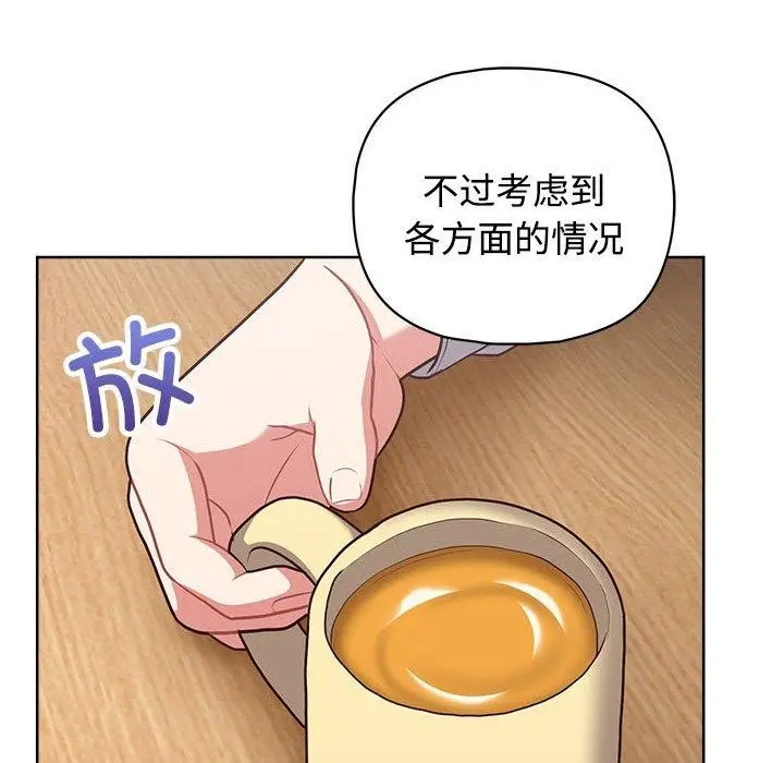 漫画《这公司归我了》第26话第171张图
