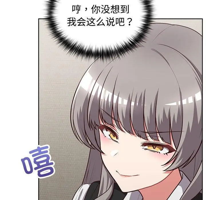 漫画《这公司归我了》第26话第175张图