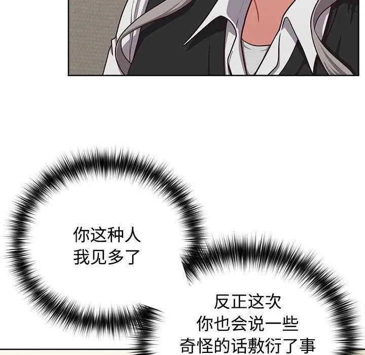 漫画《这公司归我了》第26话第176张图
