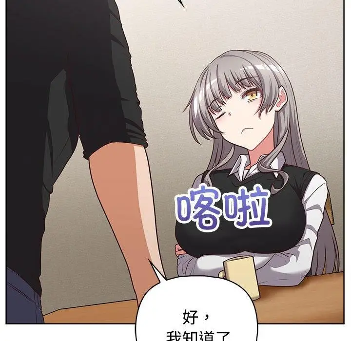漫画《这公司归我了》第26话第181张图