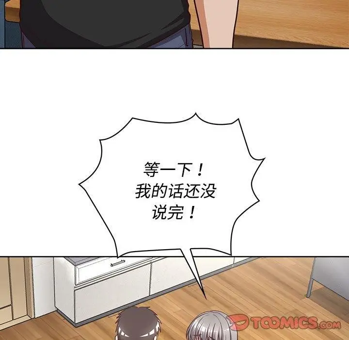 漫画《这公司归我了》第26话第184张图