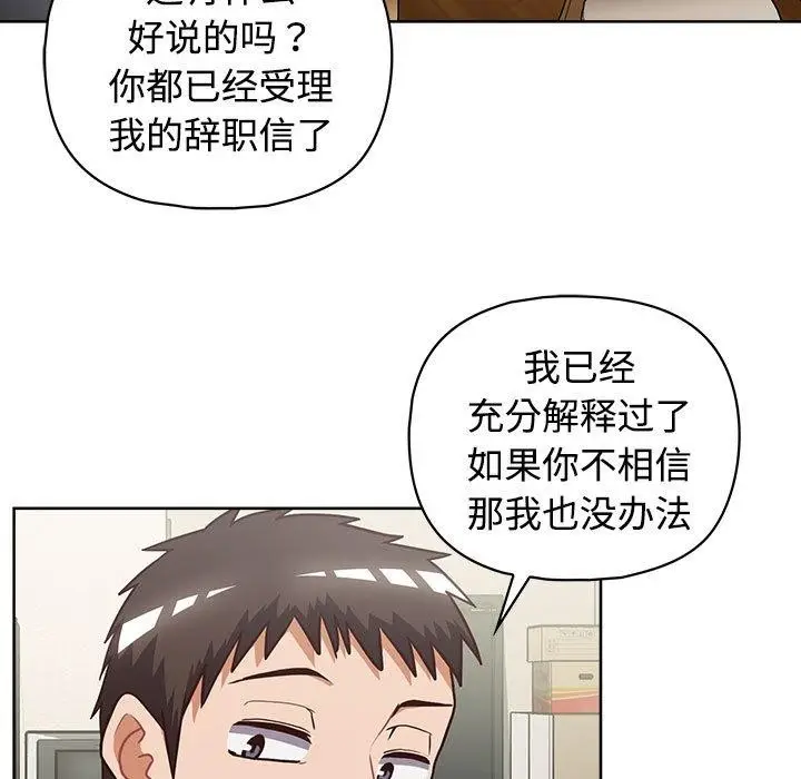 漫画《这公司归我了》第26话第186张图