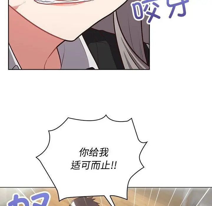 漫画《这公司归我了》第26话第190张图