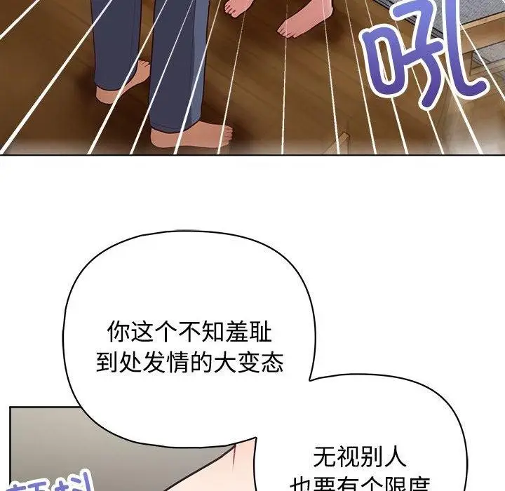 漫画《这公司归我了》第26话第192张图