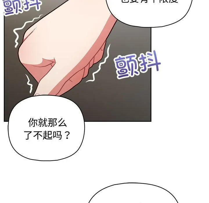 漫画《这公司归我了》第26话第193张图