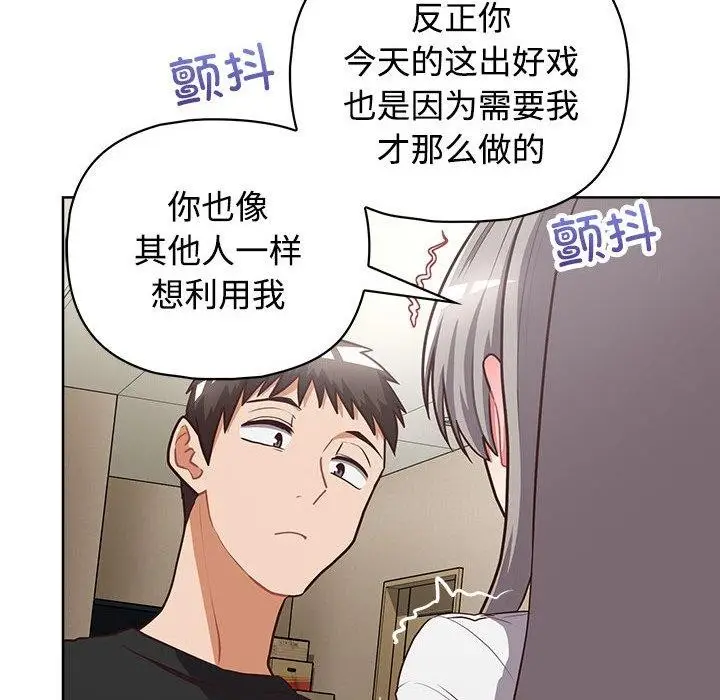漫画《这公司归我了》第26话第194张图