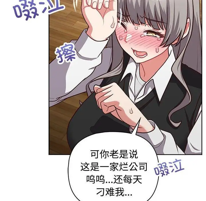 漫画《这公司归我了》第26话第207张图