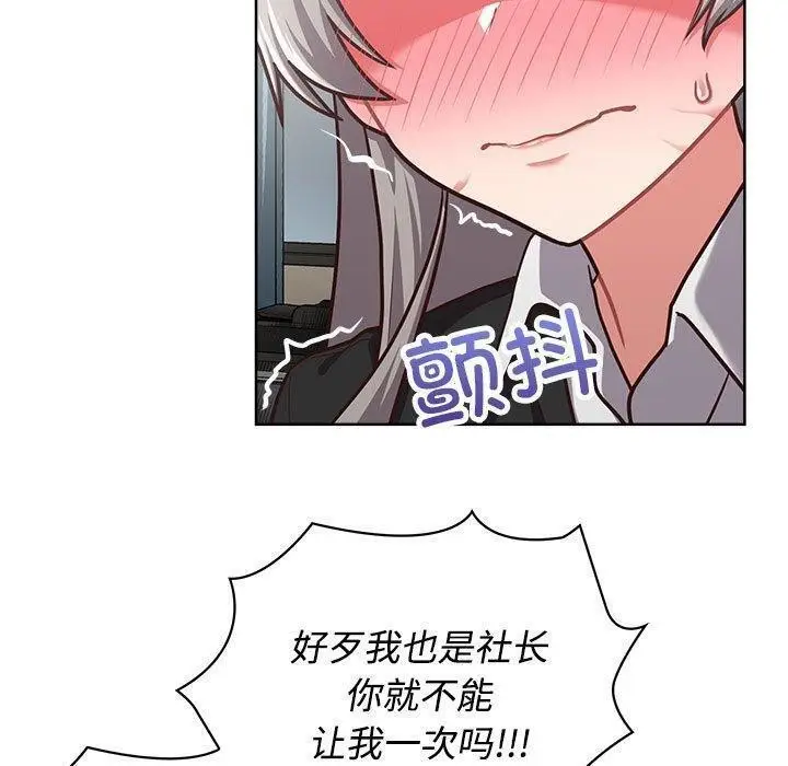 漫画《这公司归我了》第26话第210张图