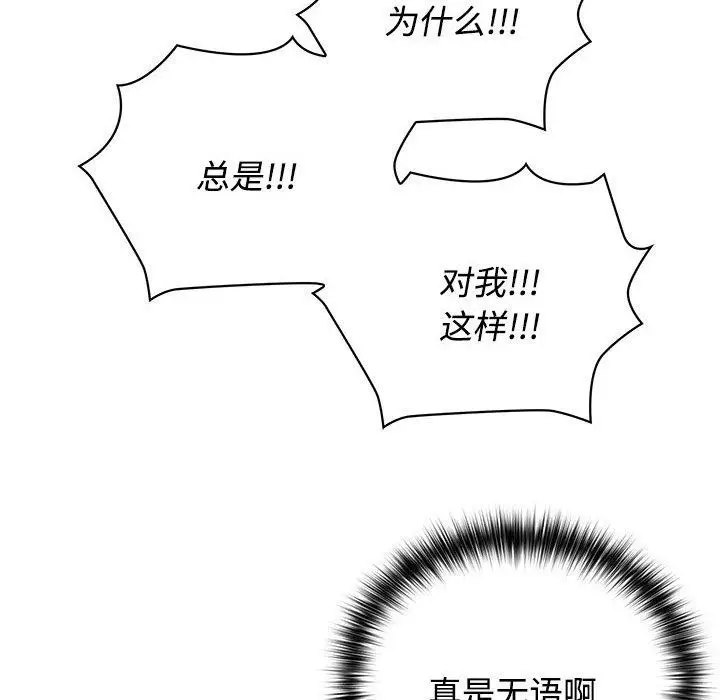 漫画《这公司归我了》第26话第213张图