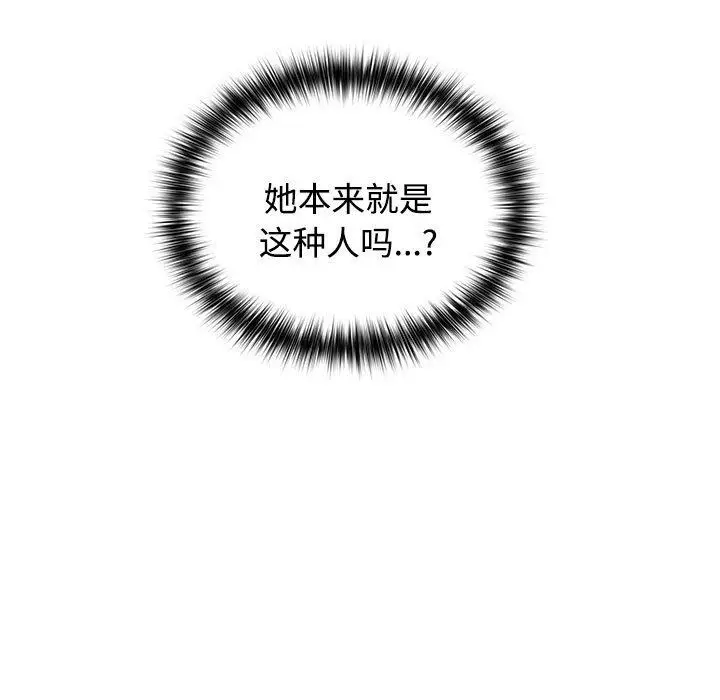 漫画《这公司归我了》第26话第218张图