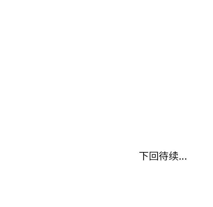 漫画《这公司归我了》第26话第219张图