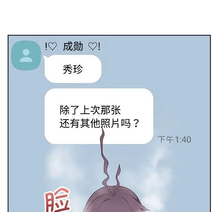 漫画《这公司归我了》第26话第22张图