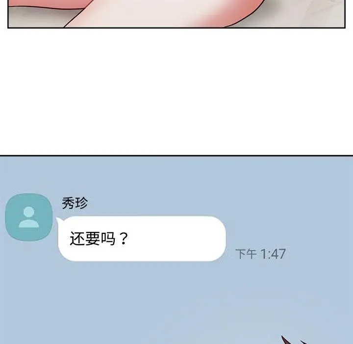 漫画《这公司归我了》第26话第37张图