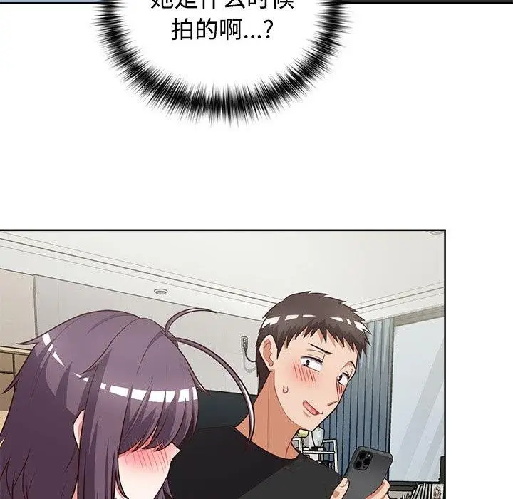 漫画《这公司归我了》第26话第39张图