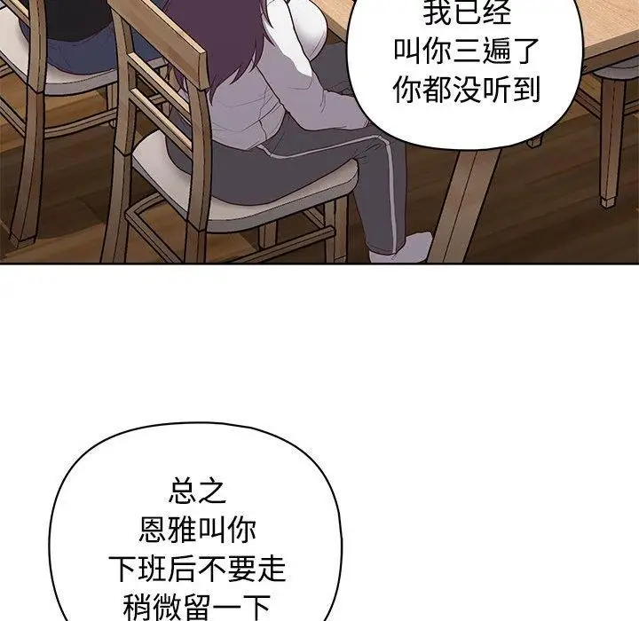 漫画《这公司归我了》第26话第47张图