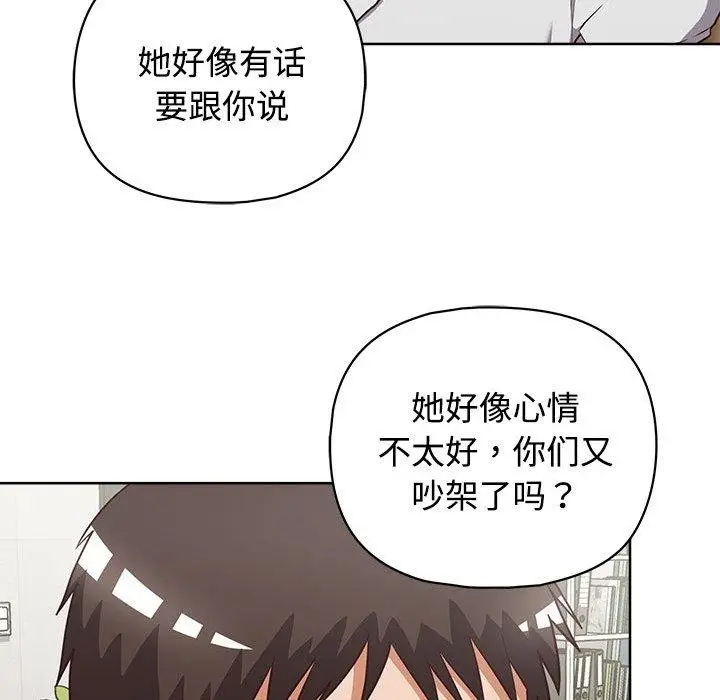 漫画《这公司归我了》第26话第49张图