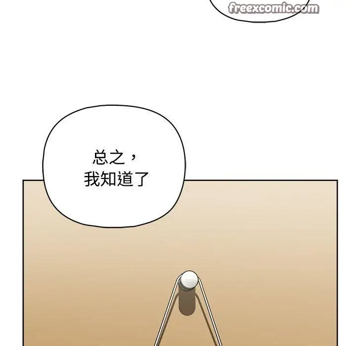 漫画《这公司归我了》第26话第51张图
