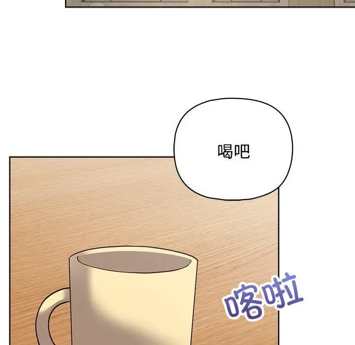 漫画《这公司归我了》第26话第54张图