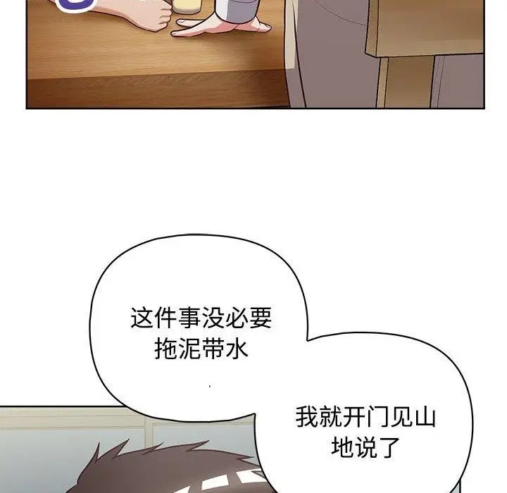 漫画《这公司归我了》第26话第59张图