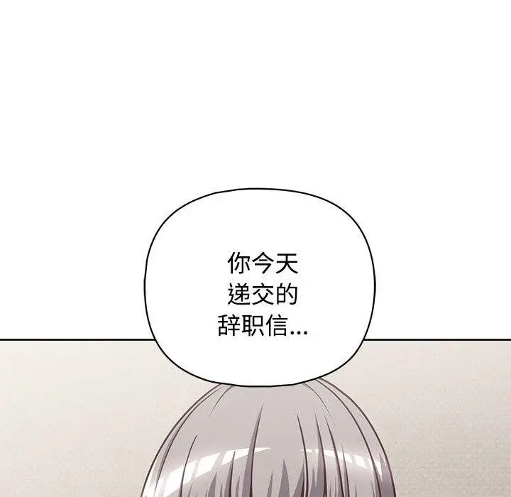 漫画《这公司归我了》第26话第61张图