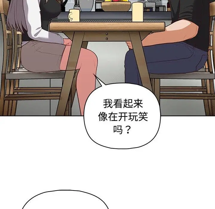 漫画《这公司归我了》第26话第67张图