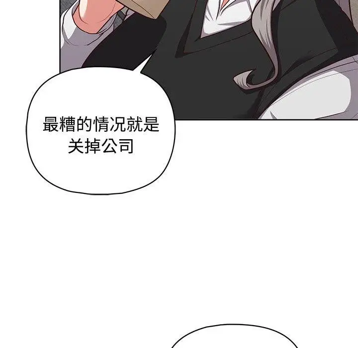 漫画《这公司归我了》第26话第69张图