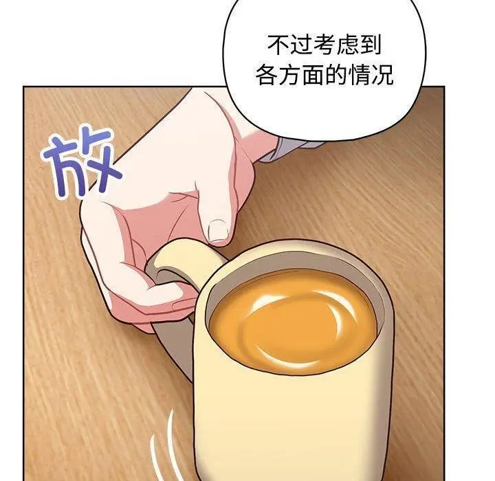 漫画《这公司归我了》第26话第70张图