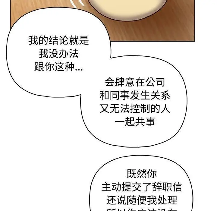 漫画《这公司归我了》第26话第71张图