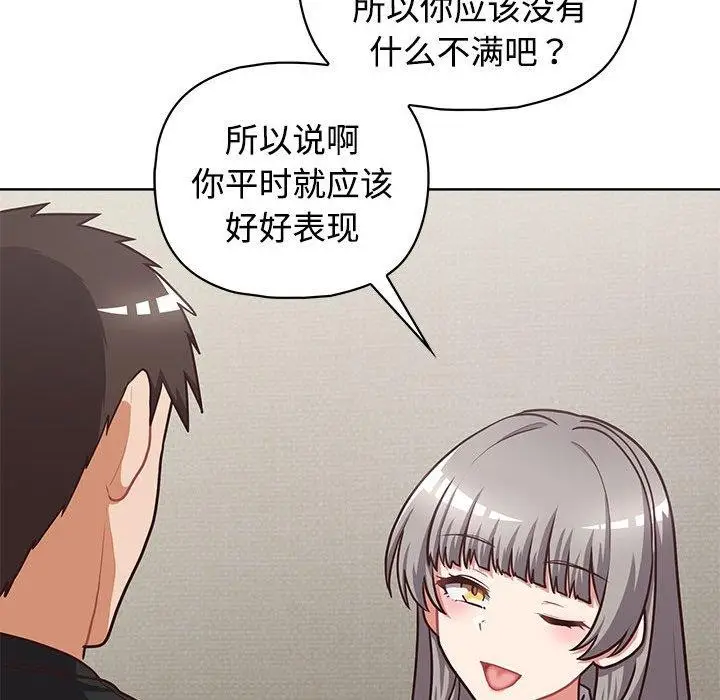 漫画《这公司归我了》第26话第72张图