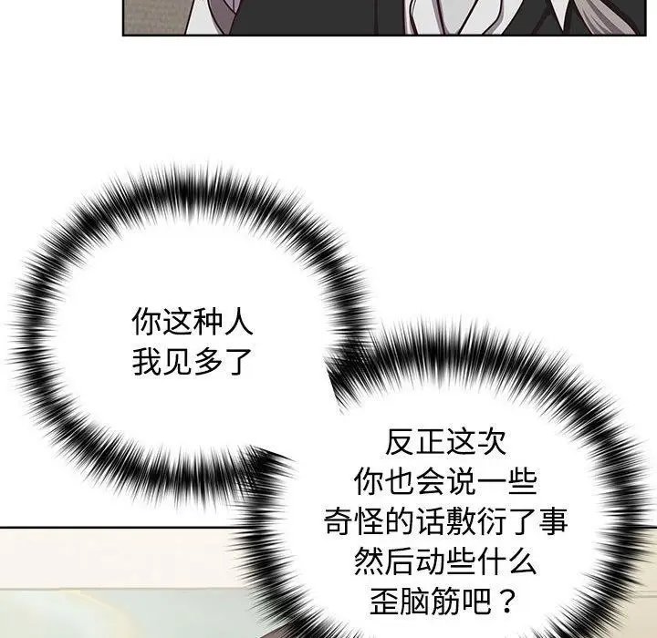漫画《这公司归我了》第26话第75张图