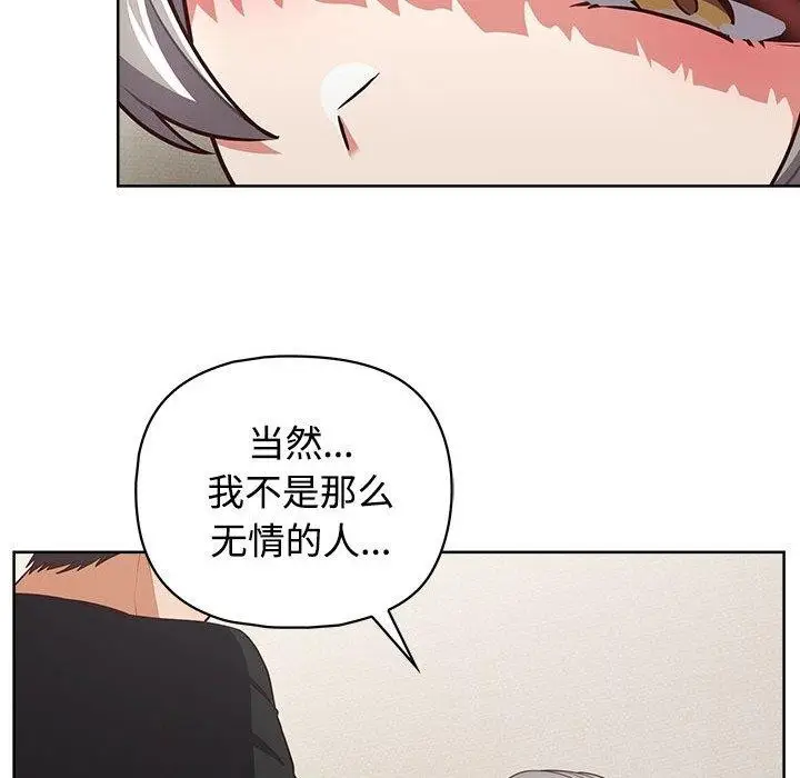 漫画《这公司归我了》第26话第79张图