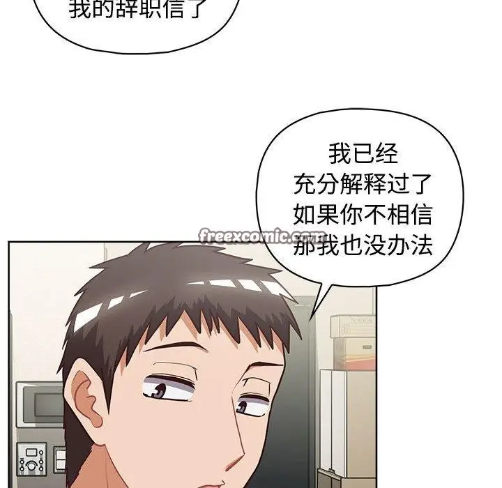 漫画《这公司归我了》第26话第85张图