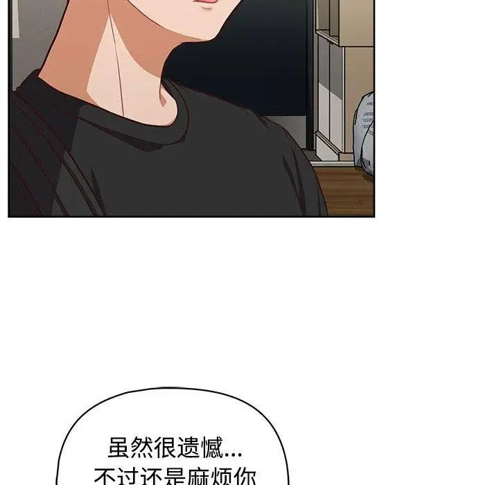 漫画《这公司归我了》第26话第86张图
