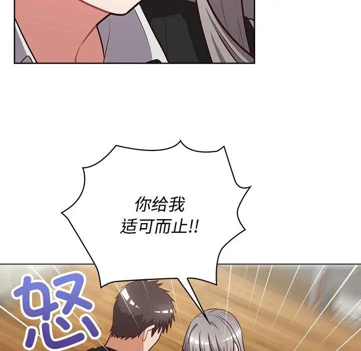 漫画《这公司归我了》第26话第89张图