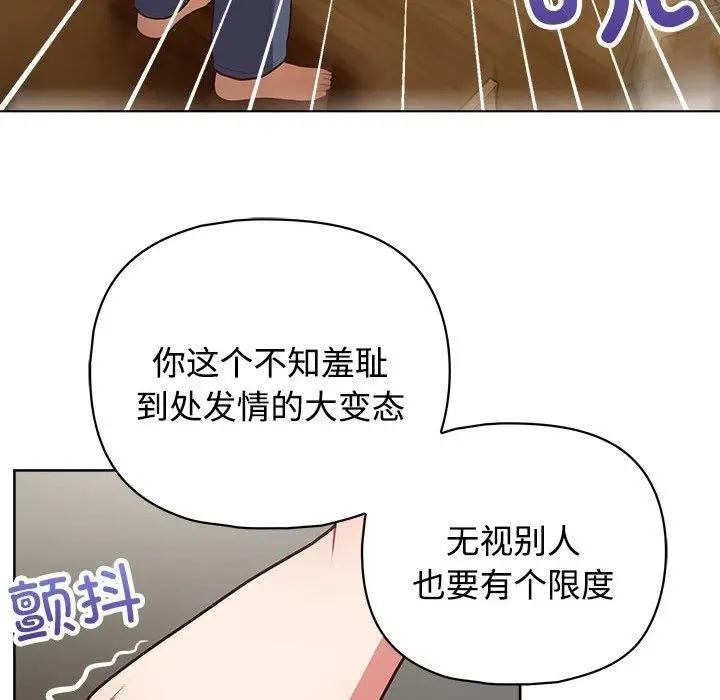漫画《这公司归我了》第26话第91张图