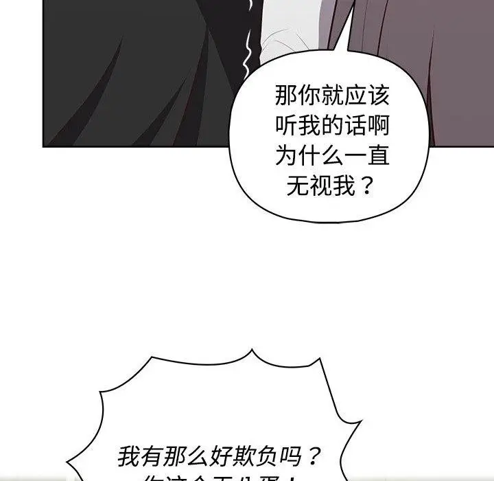 漫画《这公司归我了》第26话第94张图
