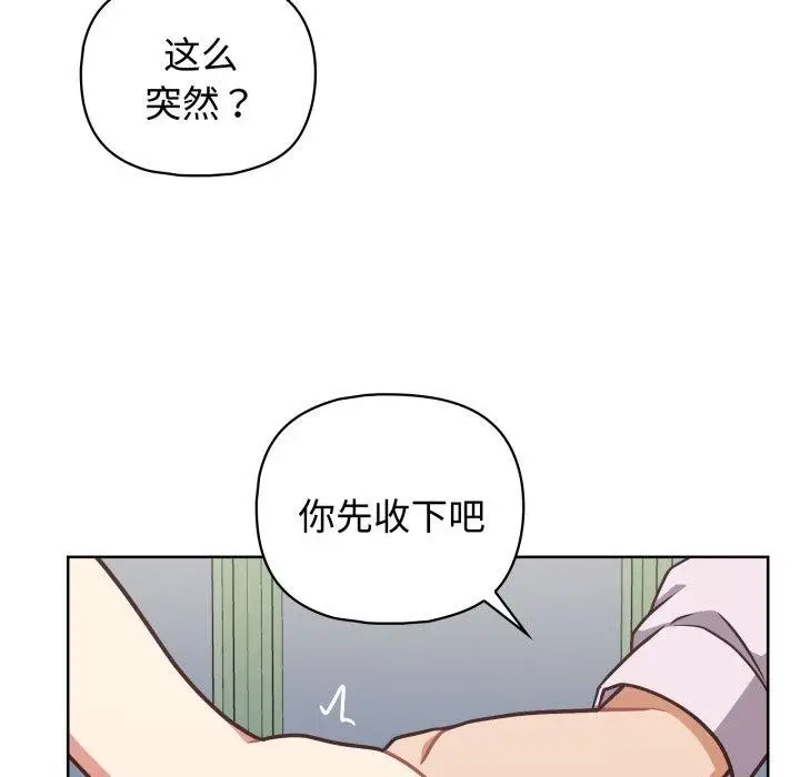 漫画《这公司归我了》第27话第103张图