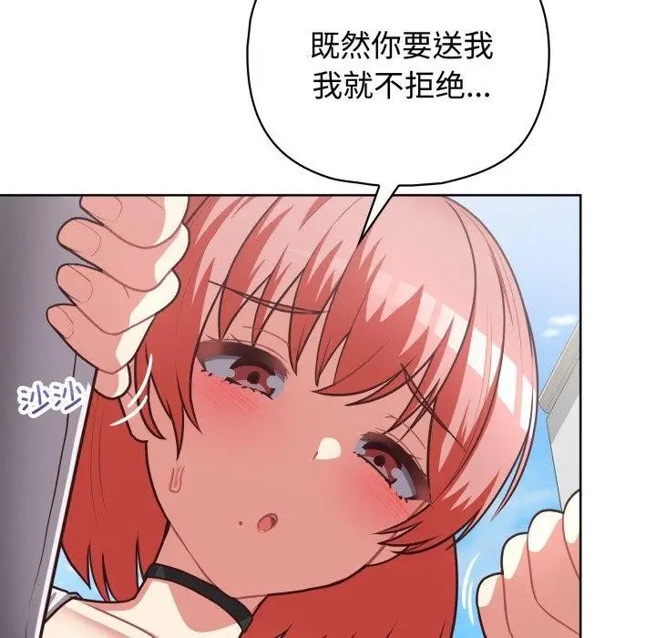 漫画《这公司归我了》第27话第105张图