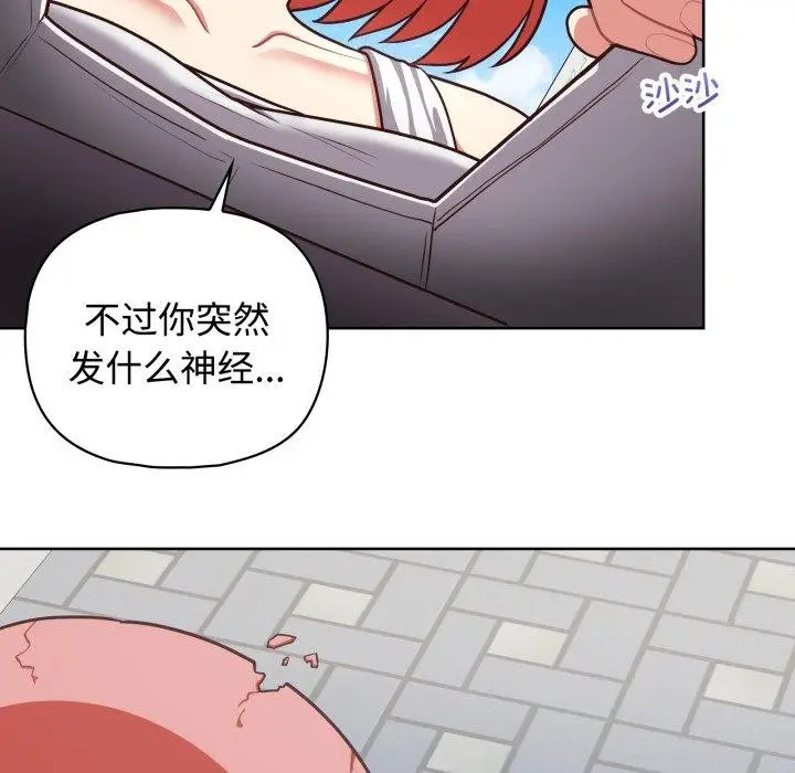 漫画《这公司归我了》第27话第106张图