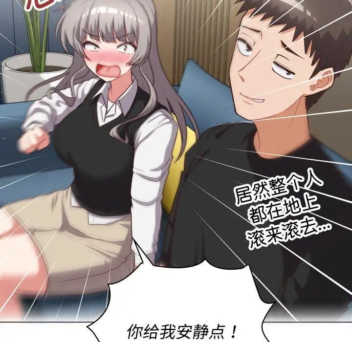 漫画《这公司归我了》第27话第11张图