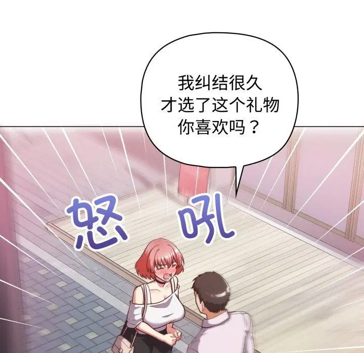 漫画《这公司归我了》第27话第110张图