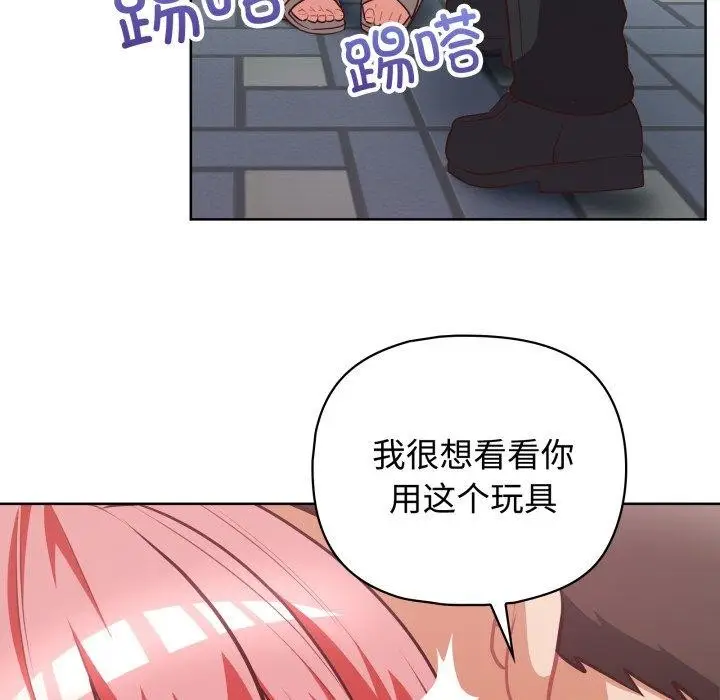 漫画《这公司归我了》第27话第113张图