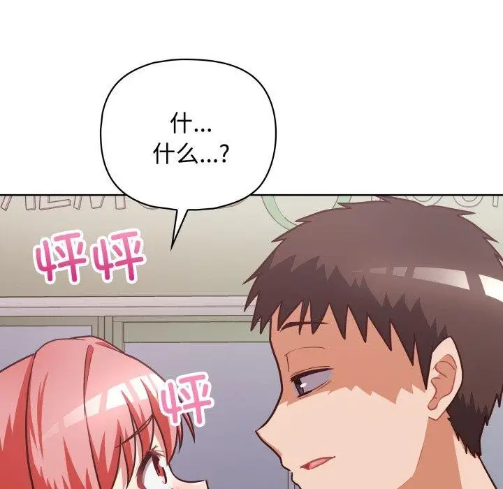 漫画《这公司归我了》第27话第115张图