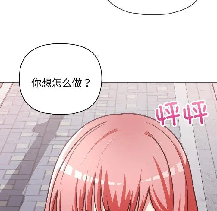 漫画《这公司归我了》第27话第117张图