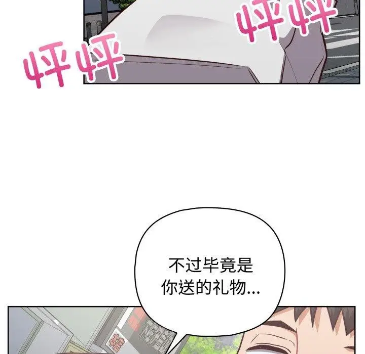 漫画《这公司归我了》第27话第122张图