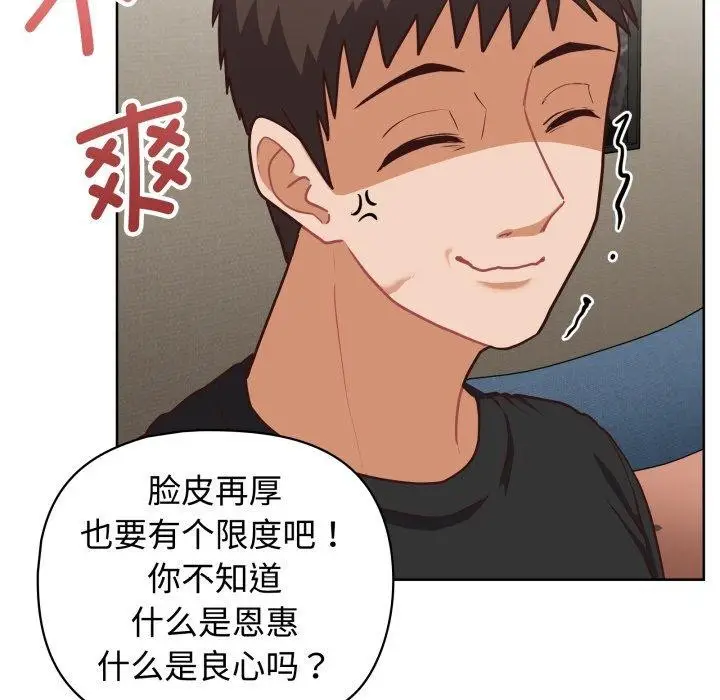 漫画《这公司归我了》第27话第15张图