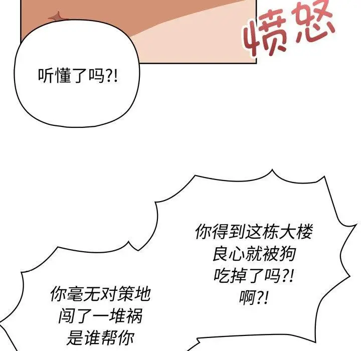 漫画《这公司归我了》第27话第17张图